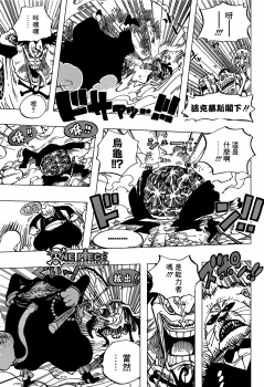 One Piece Old Spoiler ワンピース Pagina 33